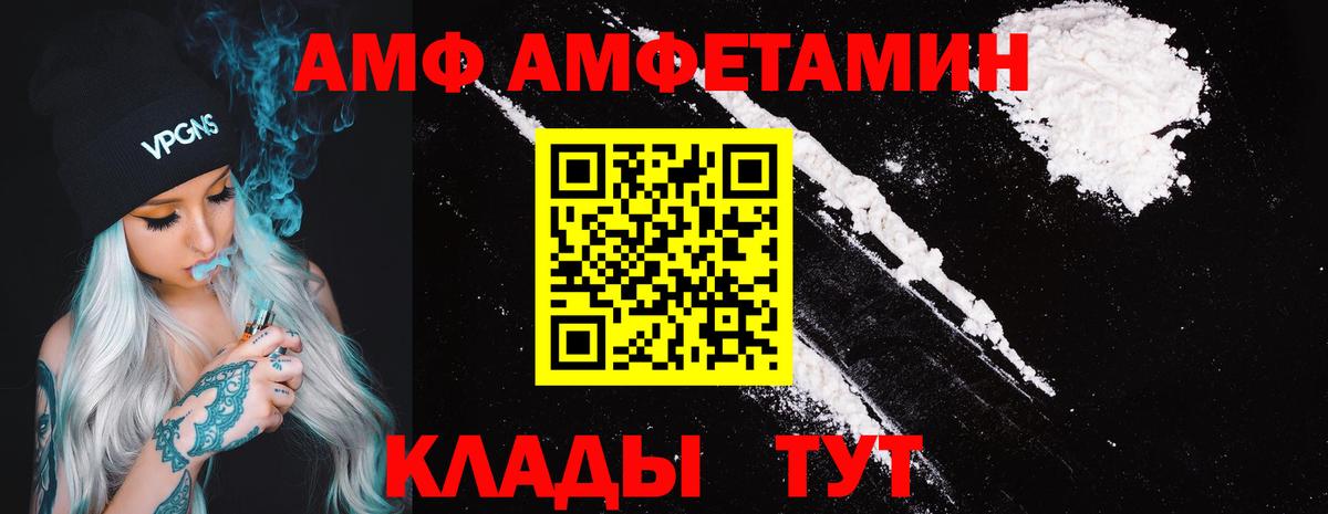 Амфетамин 98% Корсаков
