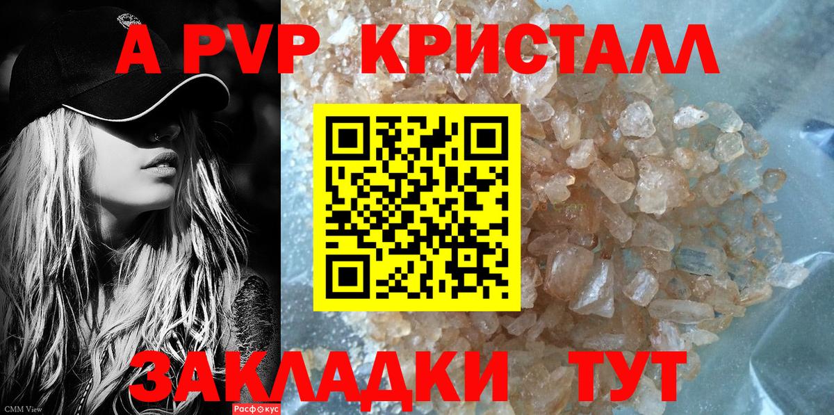 A PVP крисы CK  Alfa_PVP VHQ  А ПВП  Вход с VPN  Корсаков 