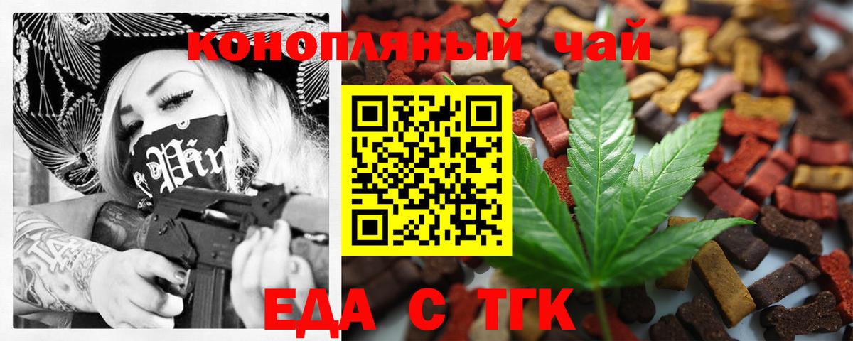 Корсаков  Cannafood конопля  Вход с VPN 