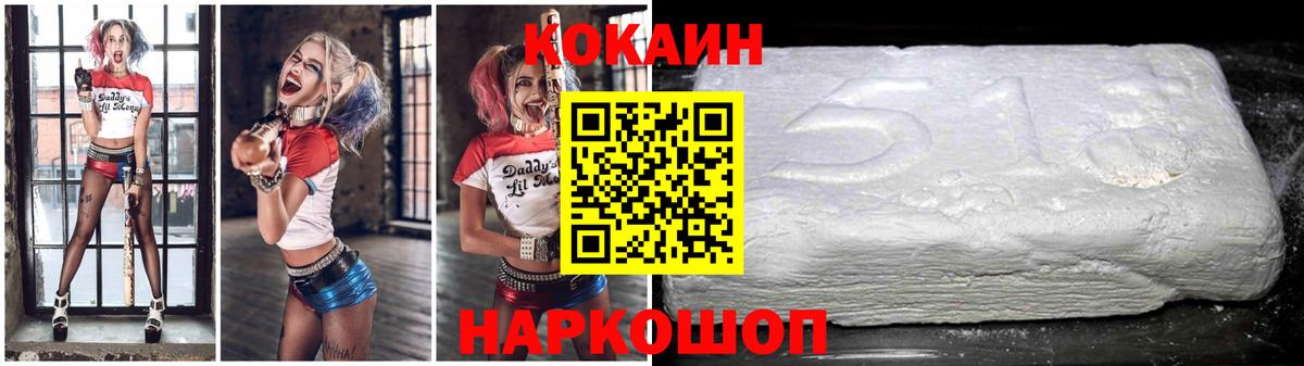 КОКАИН FishScale Корсаков