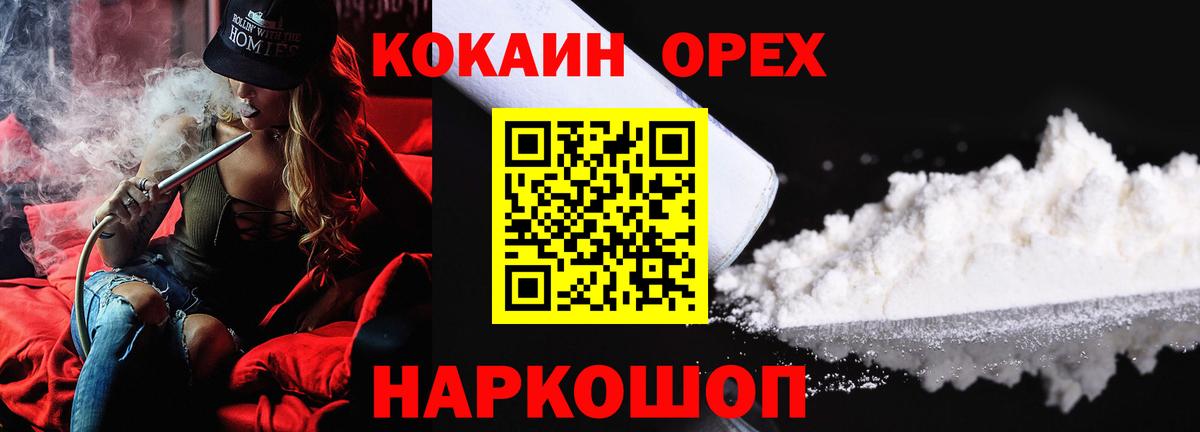 Корсаков  КОКАИН Fish Scale  COCAIN Перу  Вход с VPN 