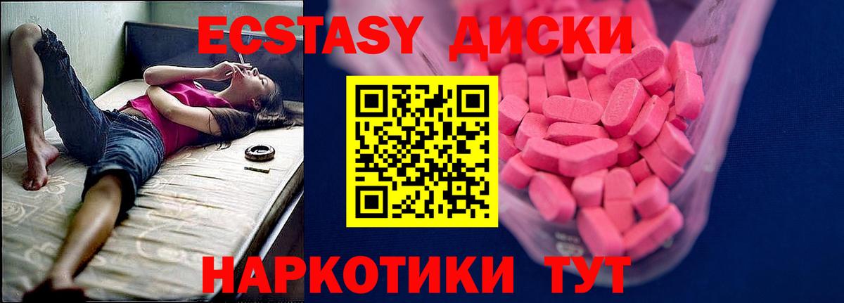 Экстази круглые Корсаков