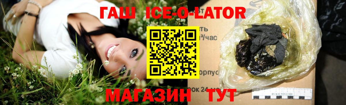 ГАШ Premium  что такое   Корсаков  ГАШИШ индика сатива  Вход с VPN  Гашиш 
