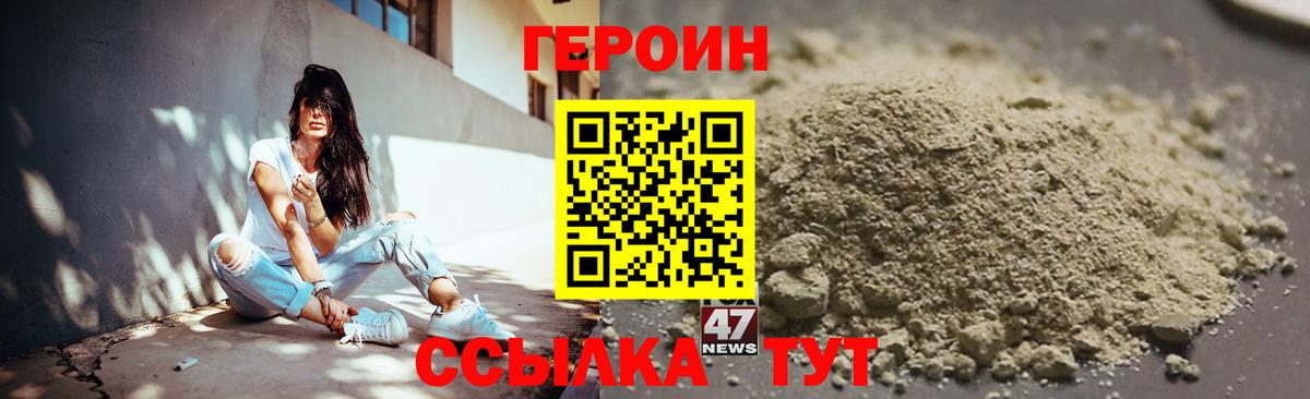 ГЕРОИН Афган Корсаков