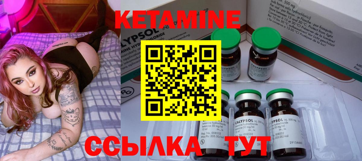 КЕТАМИН VHQ  Вход с VPN  Корсаков 