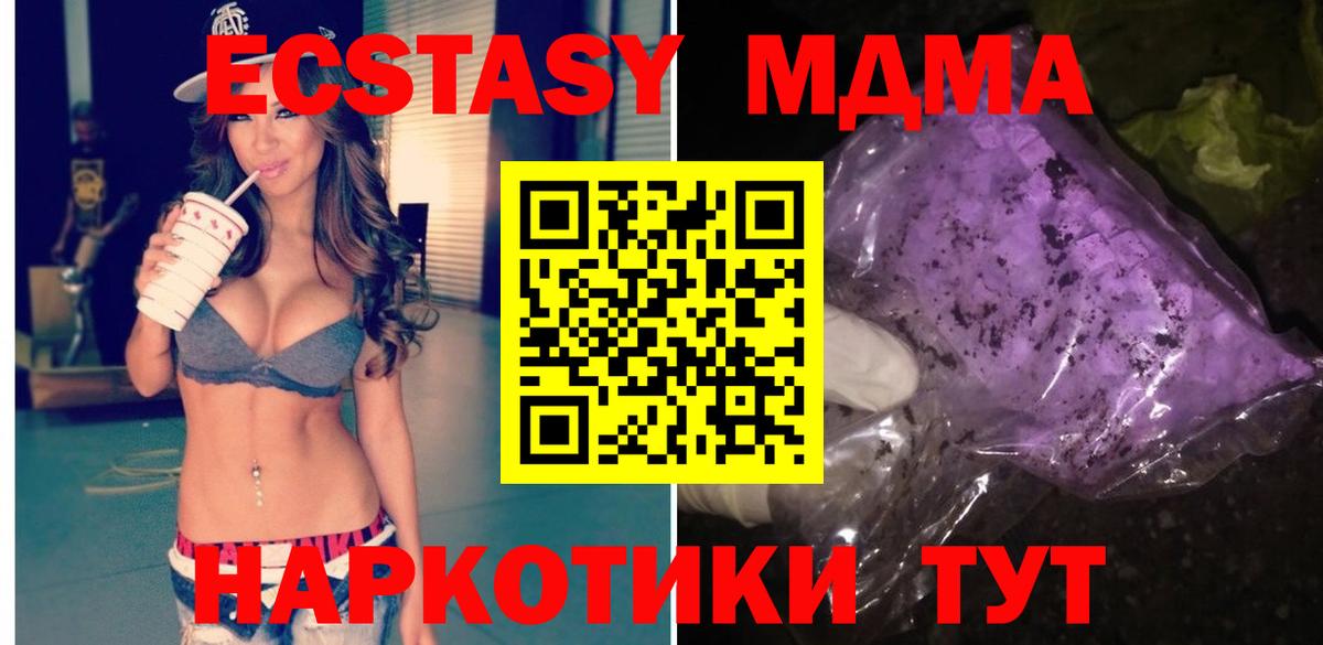 Корсаков  MDMA  MDMA кристаллы  Вход с VPN  МДМА кристаллы 