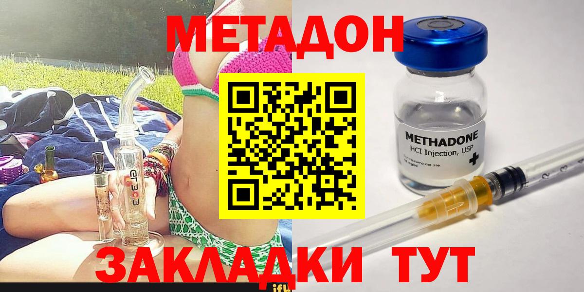 Корсаков  Метадон белоснежный  Метадон кристалл  kraken рабочий сайт  Вход с VPN 