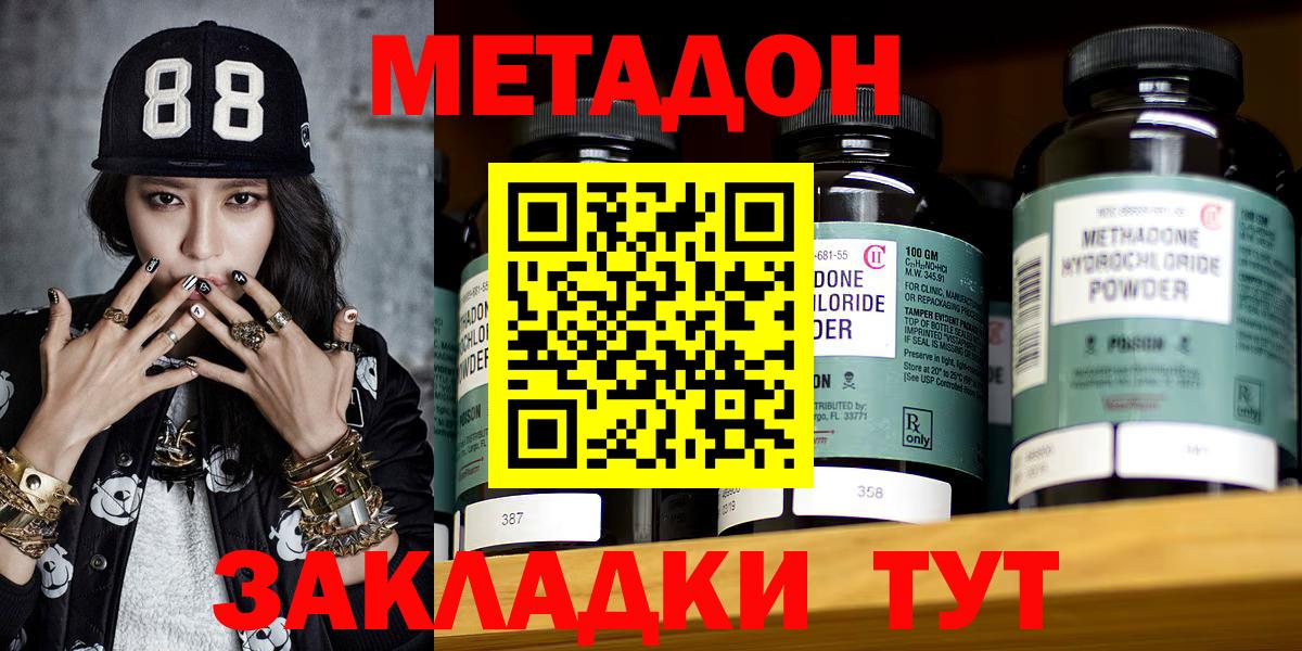 МЕТАДОН мёд Корсаков