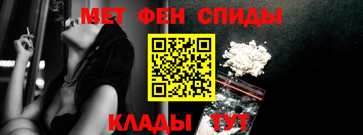 Корсаков  Первитин мет  Вход с VPN 