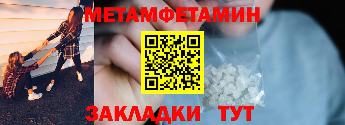 Метамфетамин Methamphetamine Корсаков