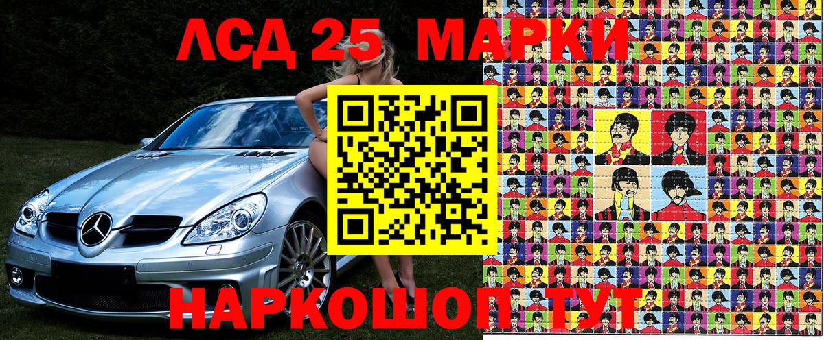 Марки N-bome 1500мкг Корсаков