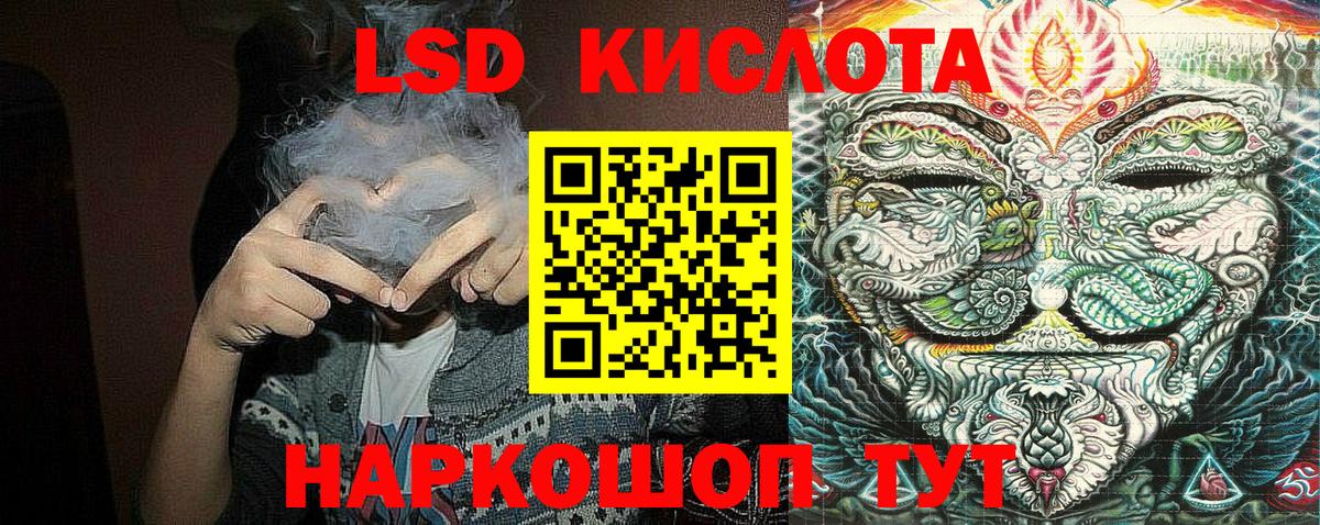 Корсаков  Марки 25I-NBOMe 1,8мг  Марки 25I-NBOMe 1,8мг  Вход с VPN 