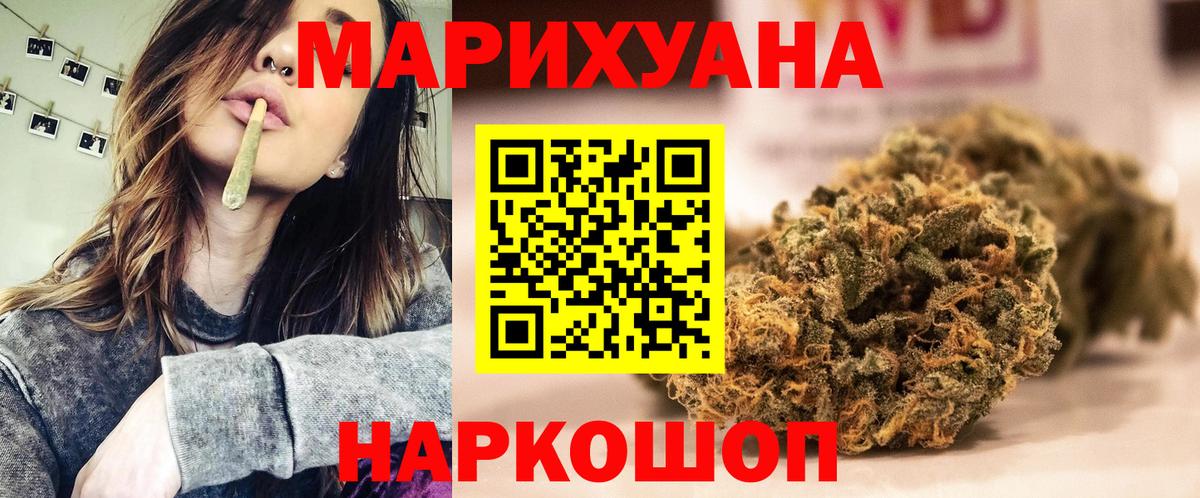 Корсаков  Канабис Amnesia  Конопля план  Вход с VPN 